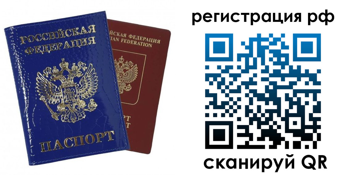временная регистрация гарантия в Каспийске