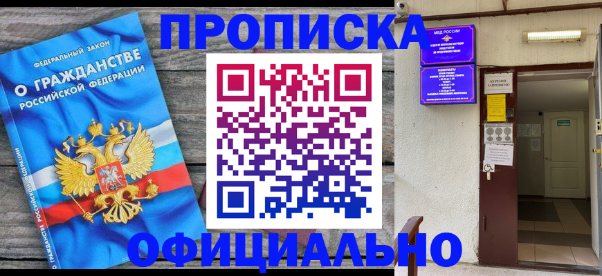 временная регистрация для всех в Каспийске