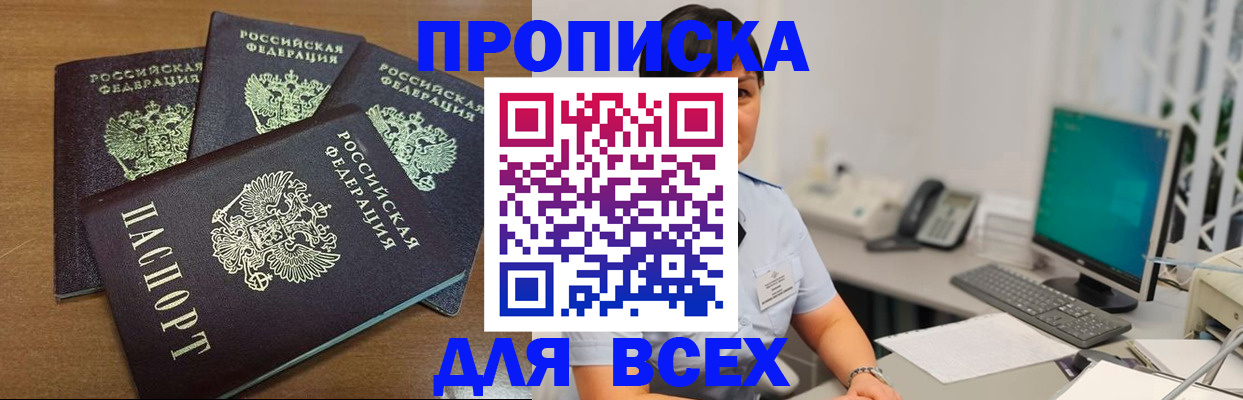 временная регистрация адрес в Каспийске