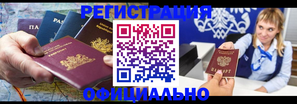 прописка в Каспийске